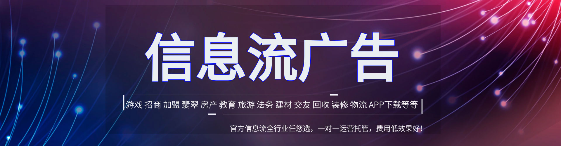 铜仁信息流优化师