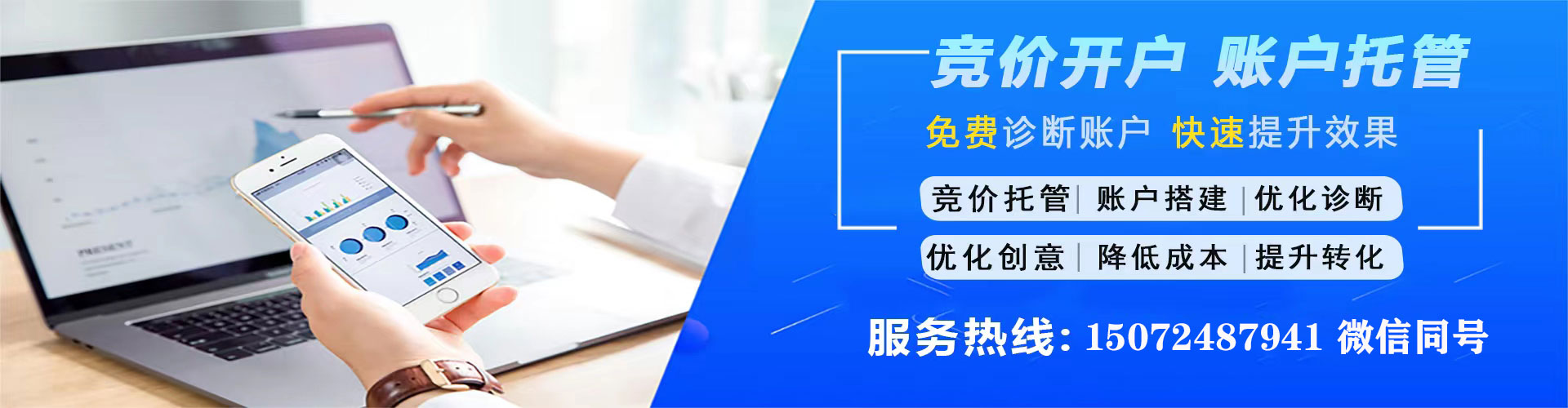 铜仁竞价开户